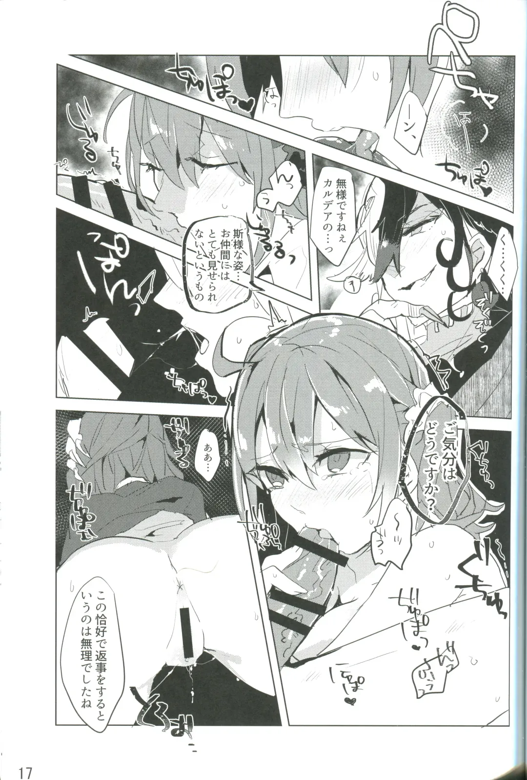 [Terashi] Kemono wa Yume ni Ochiburedo Fhentai - Page 18