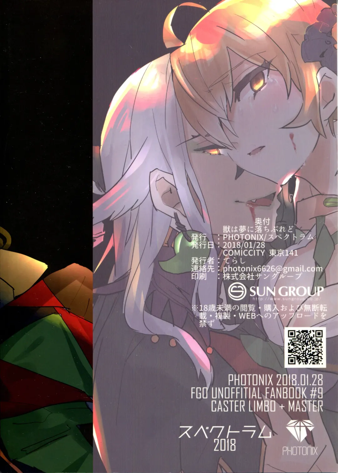 [Terashi] Kemono wa Yume ni Ochiburedo Fhentai - Page 2