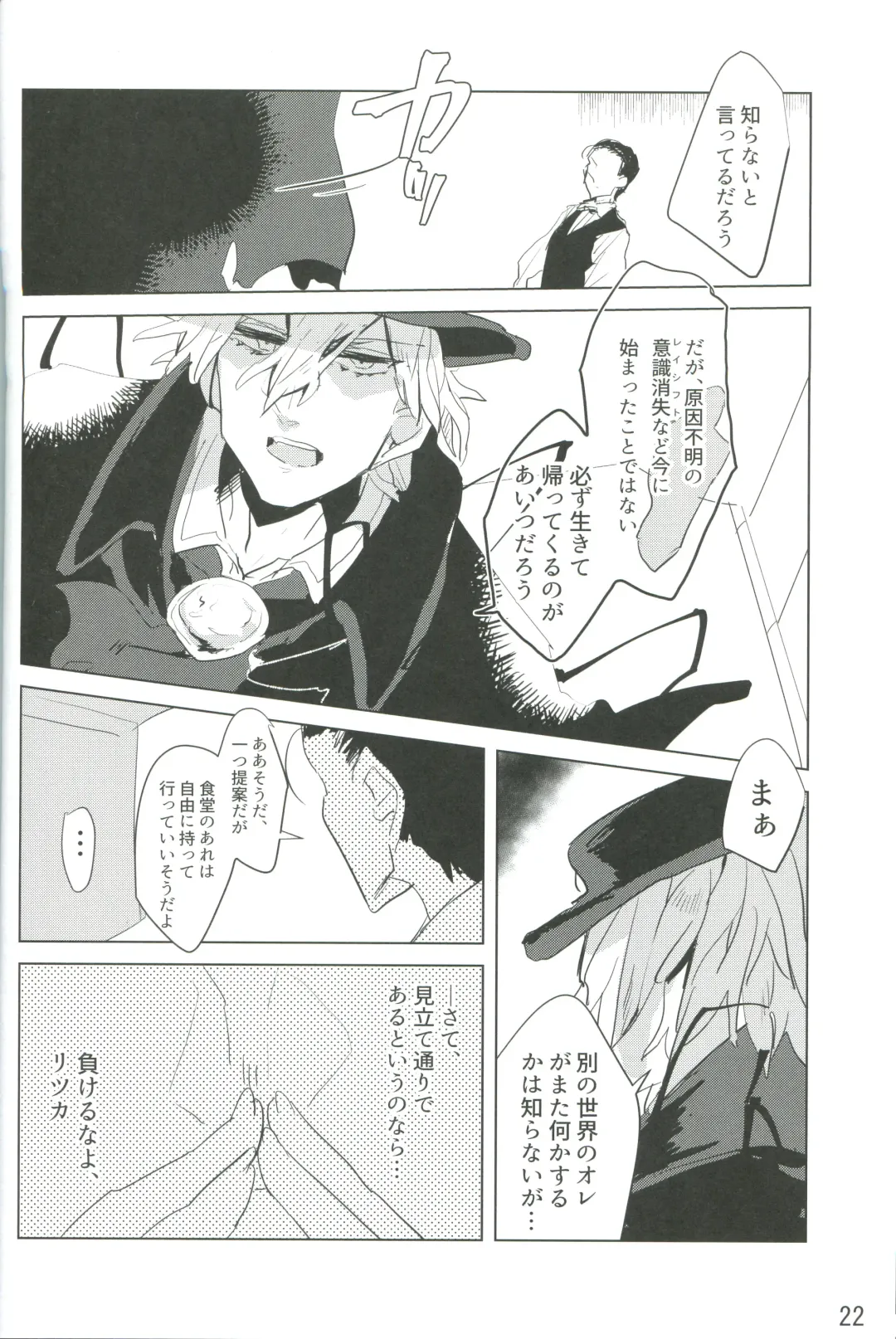 [Terashi] Kemono wa Yume ni Ochiburedo Fhentai - Page 23