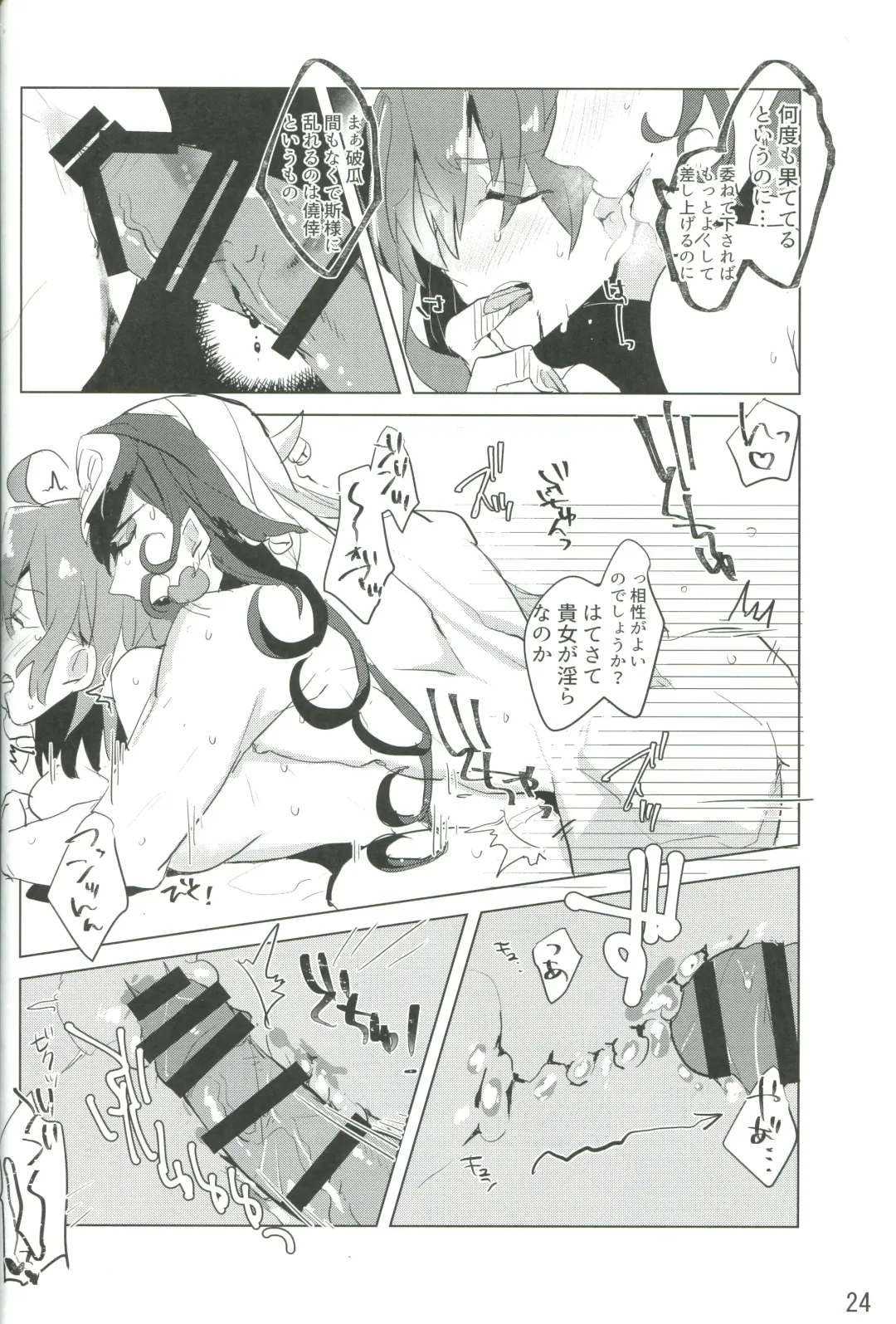 [Terashi] Kemono wa Yume ni Ochiburedo Fhentai - Page 25