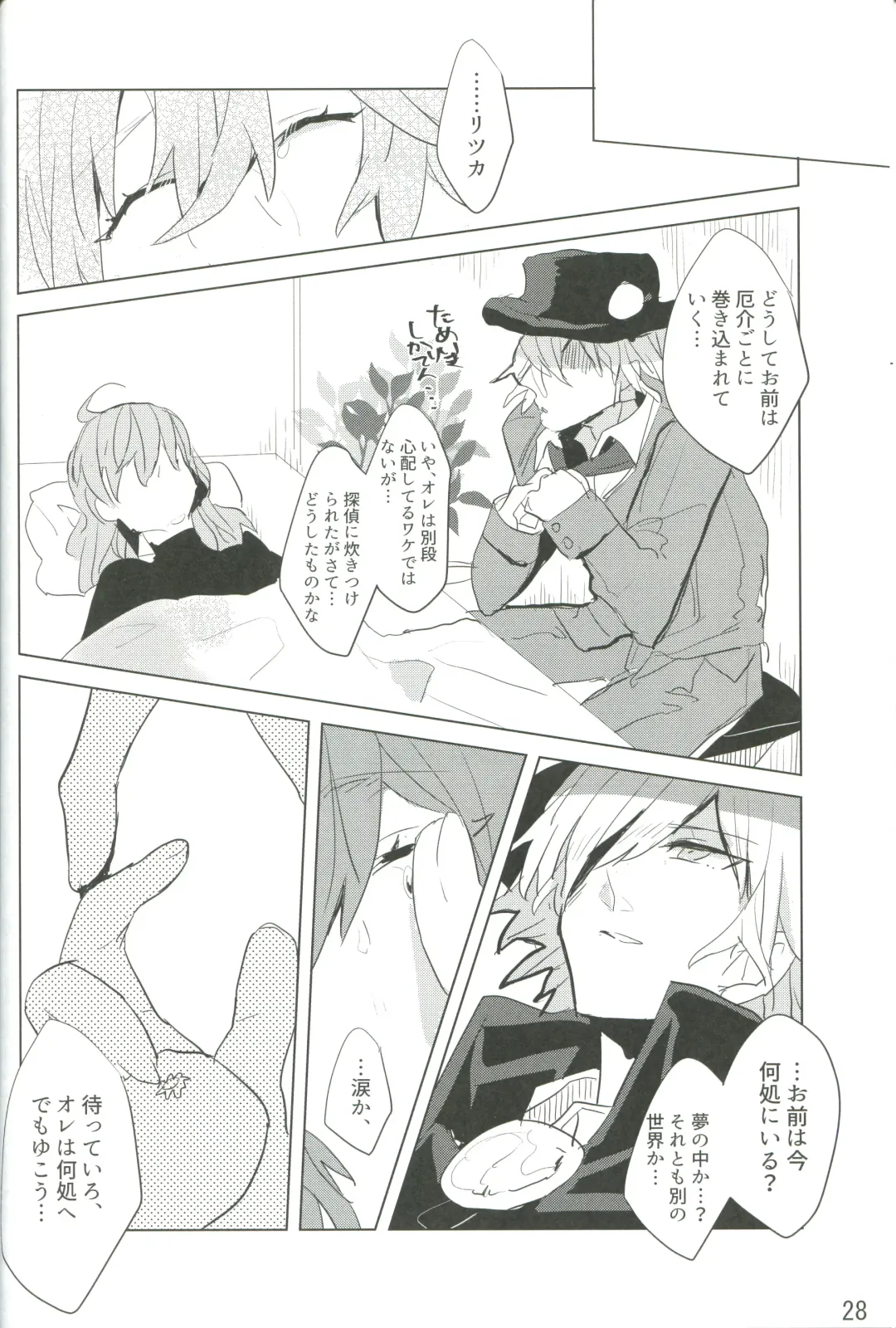 [Terashi] Kemono wa Yume ni Ochiburedo Fhentai - Page 29