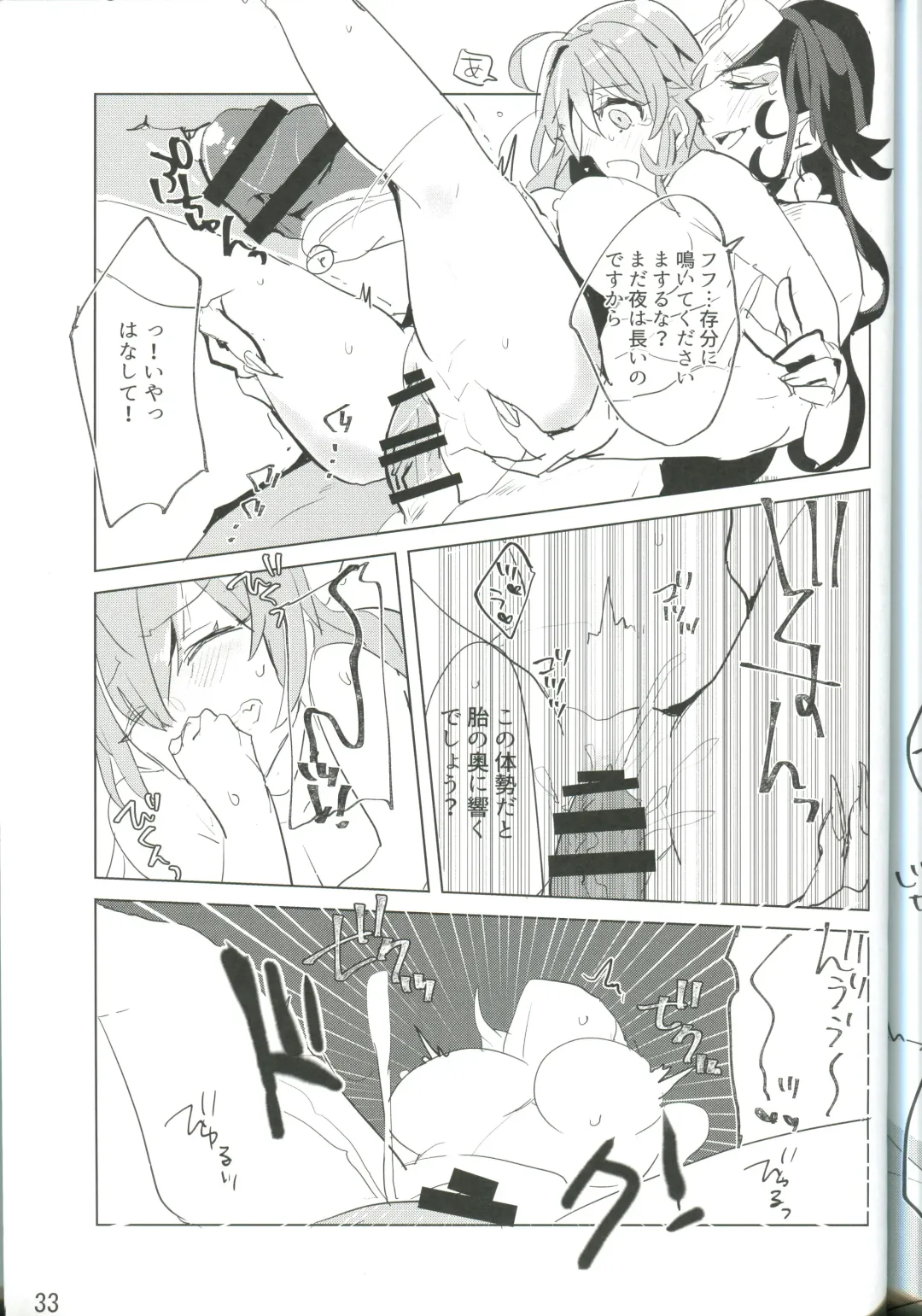 [Terashi] Kemono wa Yume ni Ochiburedo Fhentai - Page 34