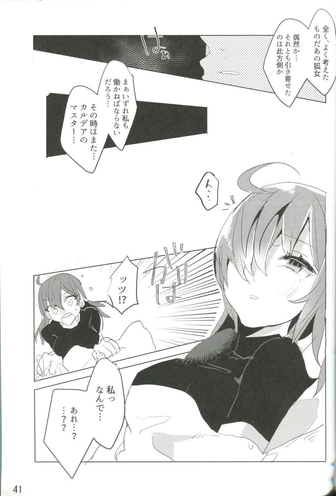 [Terashi] Kemono wa Yume ni Ochiburedo Fhentai - Page 42