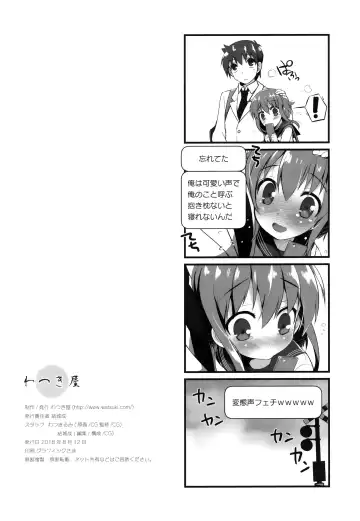 [Watsuki Rumi - Yuuki Sei] SNS Kyoudai Bon Fhentai.net - Page 17