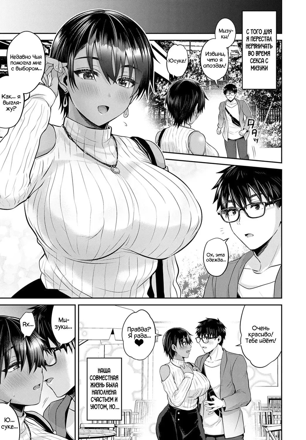 [Uten Ameka] Koukan Renshuu Kouhen | Практика обмена 2 Fhentai.net - Page 26