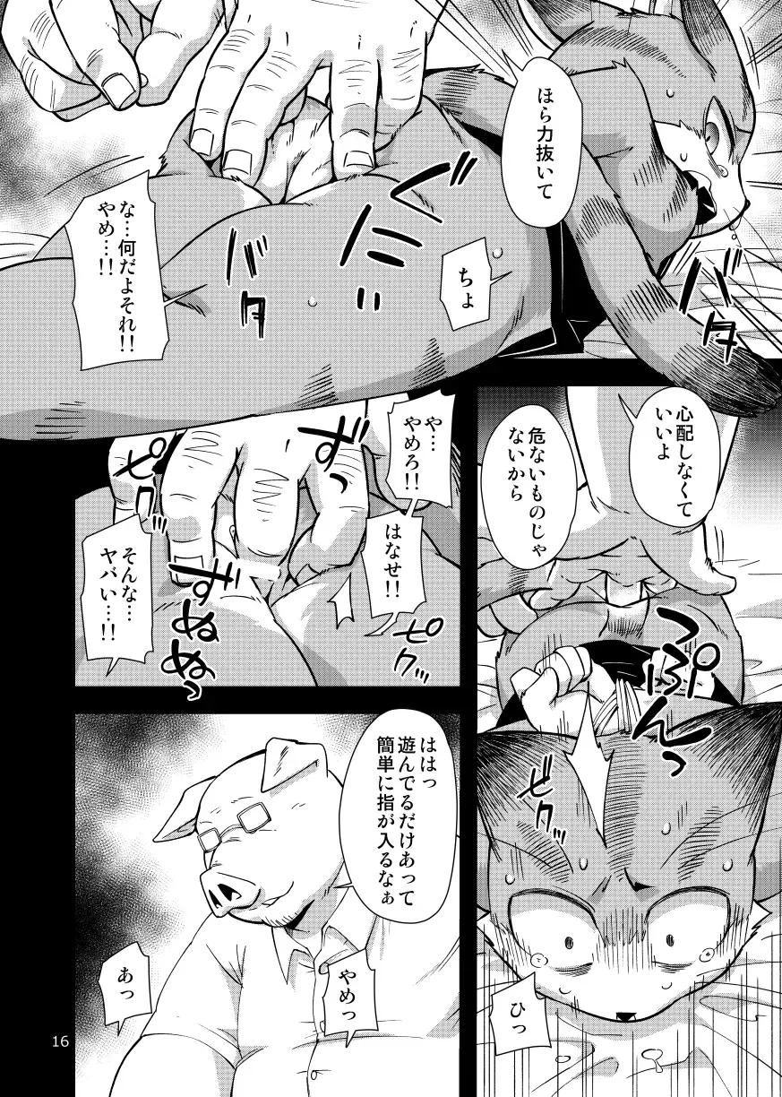 [Harusuke] Harubon 12 Fhentai - Page 15
