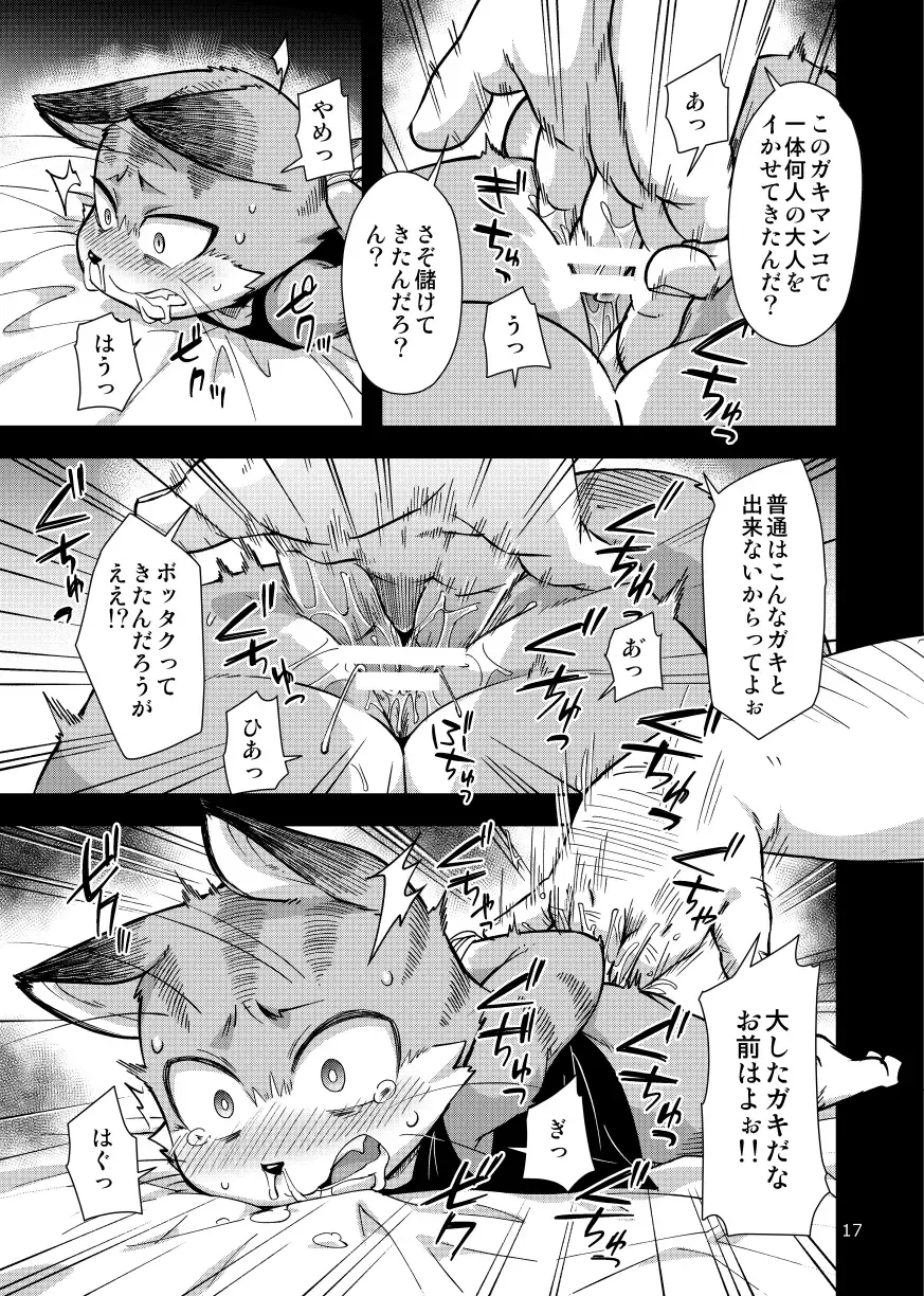 [Harusuke] Harubon 12 Fhentai - Page 16