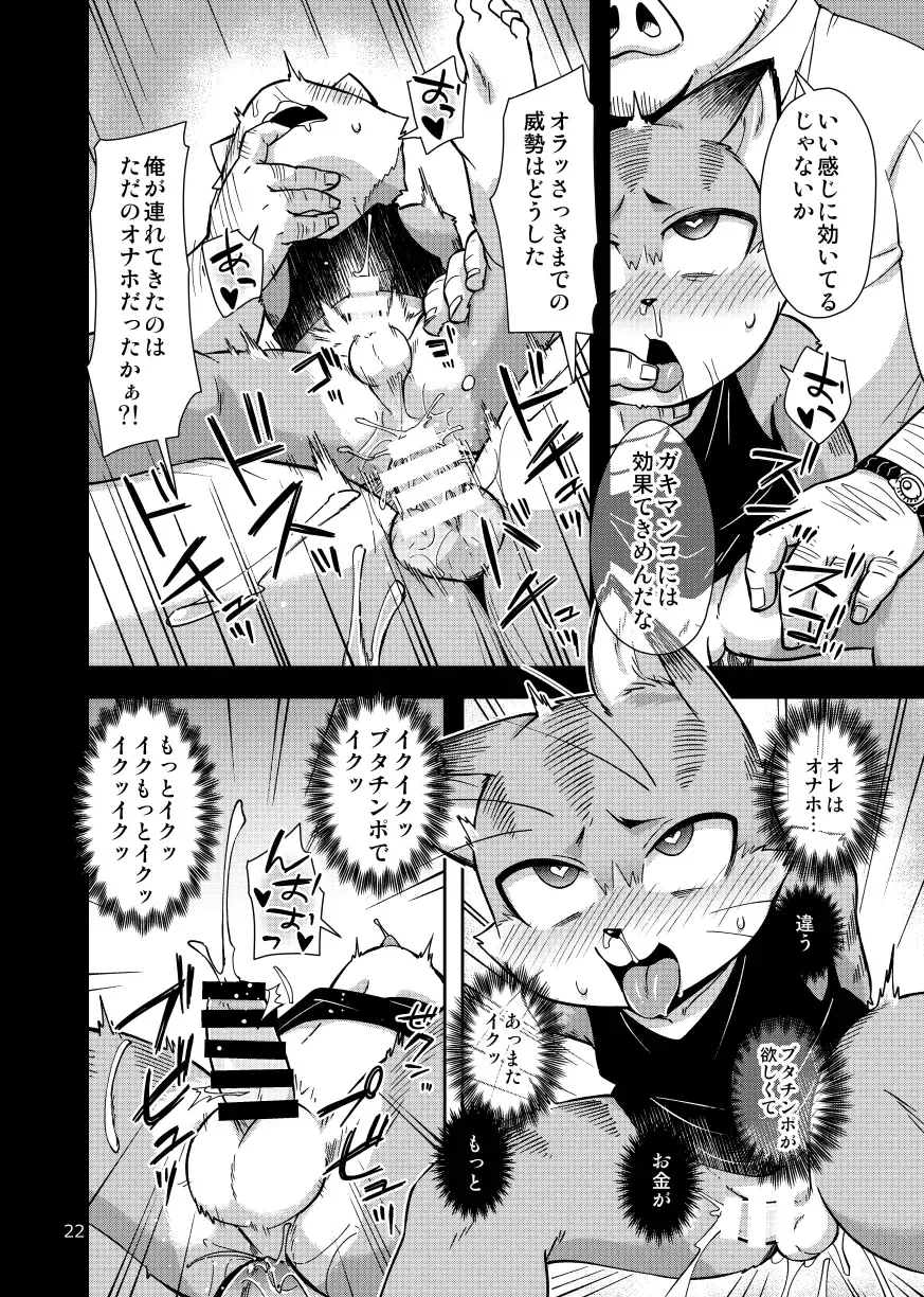 [Harusuke] Harubon 12 Fhentai - Page 21