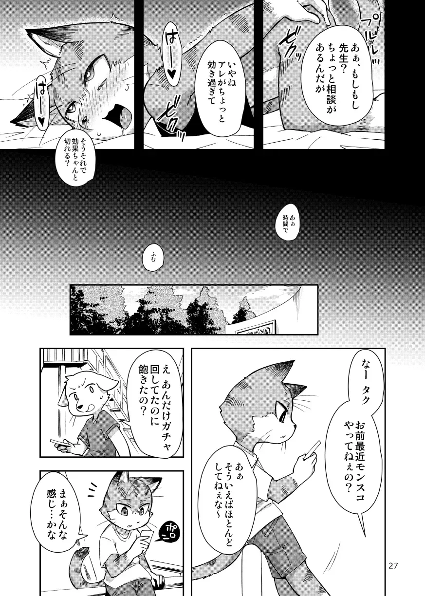 [Harusuke] Harubon 12 Fhentai - Page 26