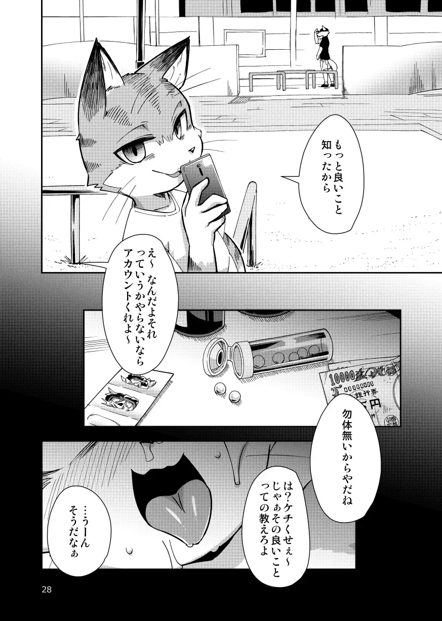 [Harusuke] Harubon 12 Fhentai - Page 27