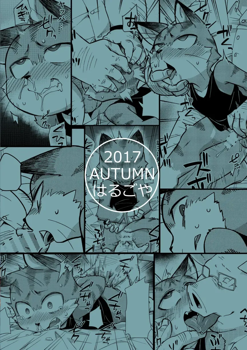 [Harusuke] Harubon 12 Fhentai - Page 30