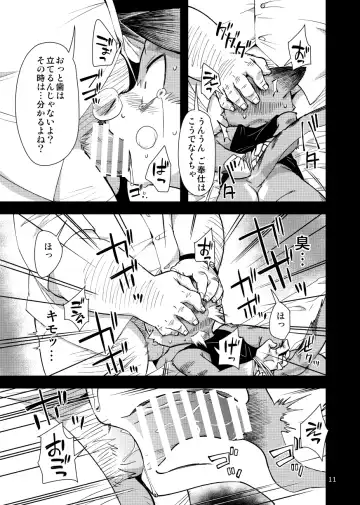 [Harusuke] Harubon 12 Fhentai - Page 10