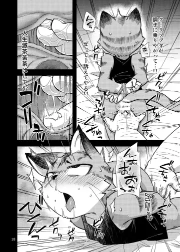 [Harusuke] Harubon 12 Fhentai - Page 17