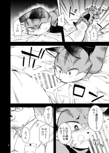 [Harusuke] Harubon 12 Fhentai - Page 7