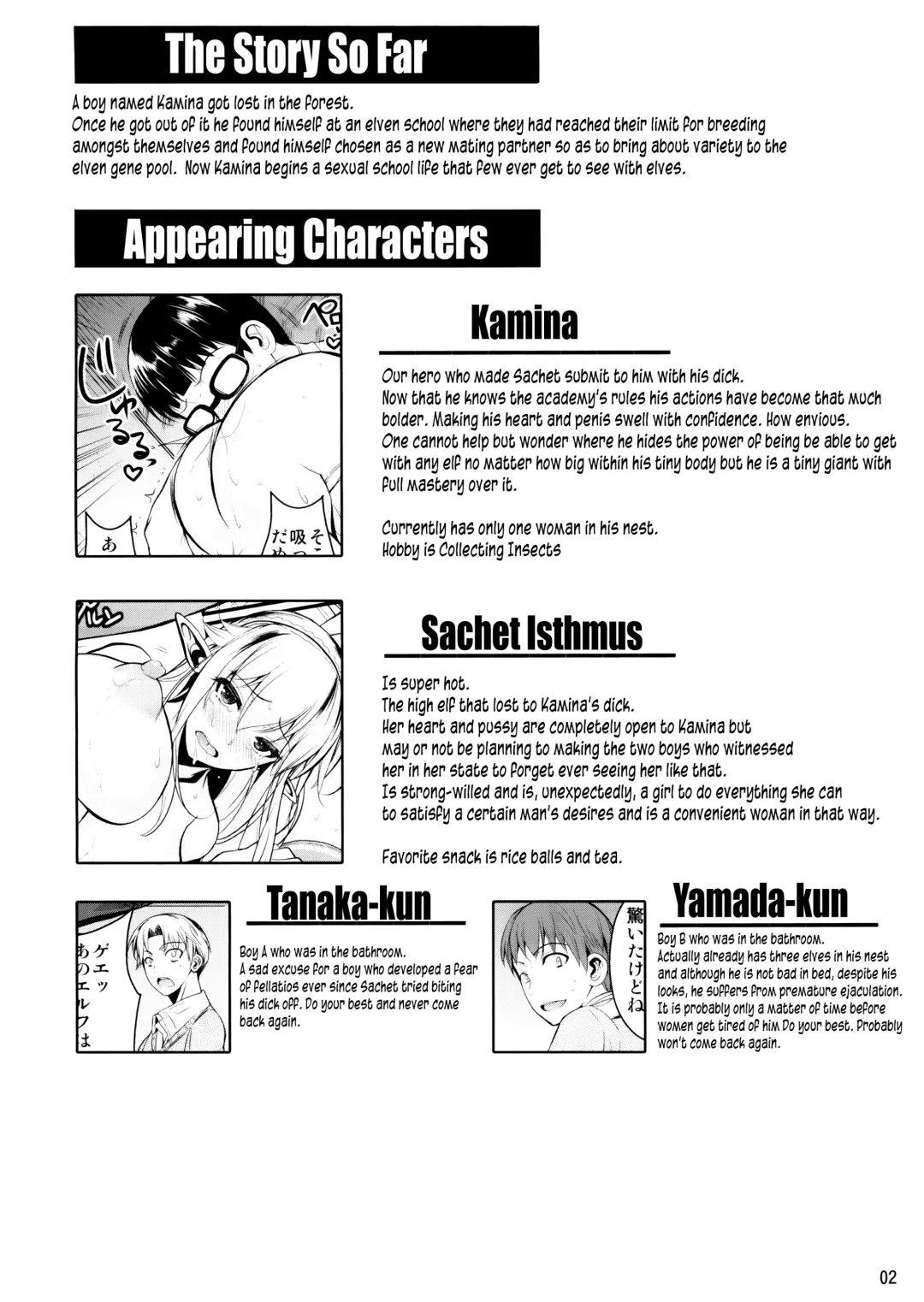 [Fuetakishi] High Elf × High School Koku (decensored) Fhentai - Page 3