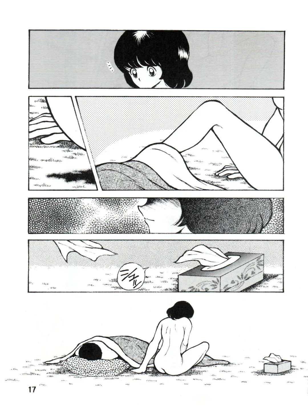 [Sharaku Seiya] 感触 -TOUCH- vol.3 ver.99 Fhentai - Page 21