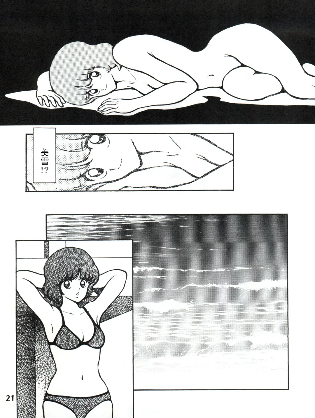 [Sharaku Seiya] 感触 -TOUCH- vol.3 ver.99 Fhentai - Page 27