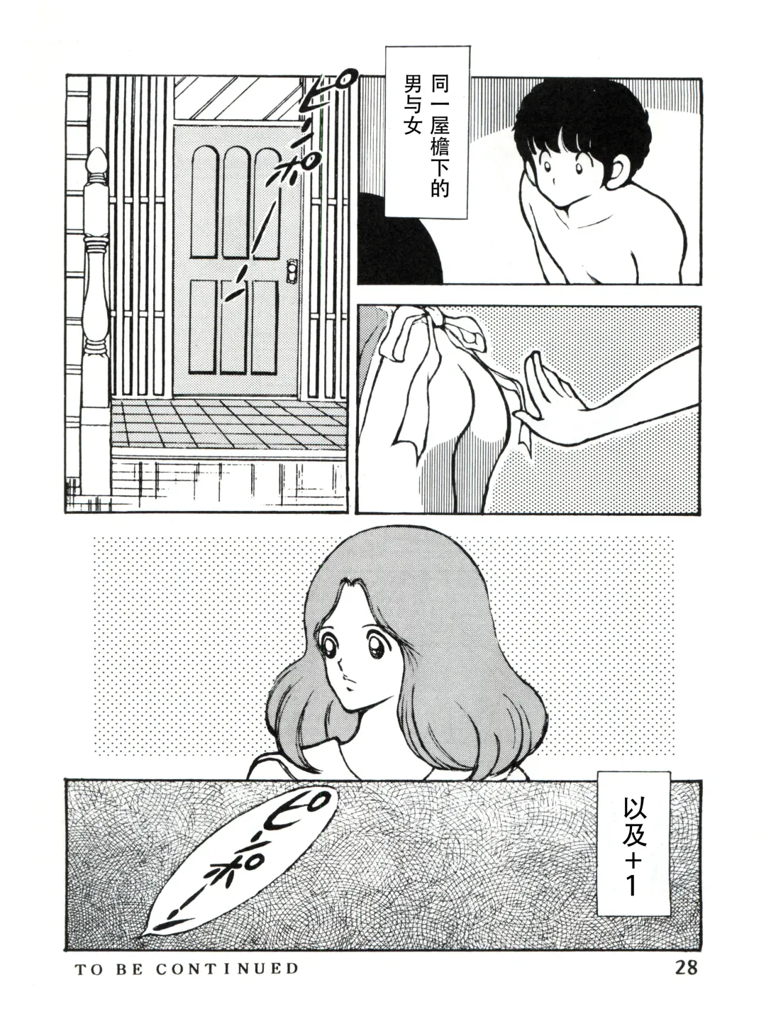 [Sharaku Seiya] 感触 -TOUCH- vol.3 ver.99 Fhentai - Page 35