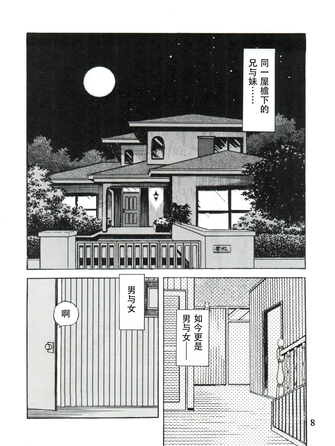 [Sharaku Seiya] 感触 -TOUCH- vol.3 ver.99 Fhentai - Page 8