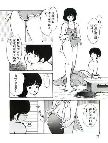 [Sharaku Seiya] 感触 -TOUCH- vol.3 ver.99 Fhentai - Page 32