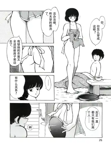 [Sharaku Seiya] 感触 -TOUCH- vol.3 ver.99 Fhentai - Page 33