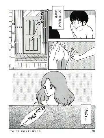 [Sharaku Seiya] 感触 -TOUCH- vol.3 ver.99 Fhentai - Page 35