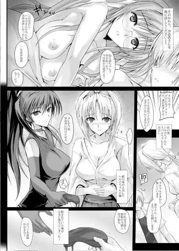 [Noba] Swapping Beat DX Fhentai.net - Page 7