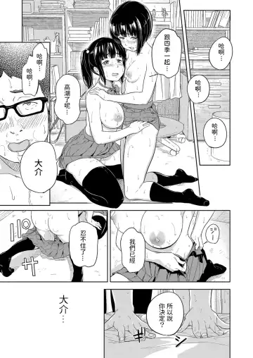 [Oomori - Oumikun] Docchi to Suru? Fhentai.net - Page 21