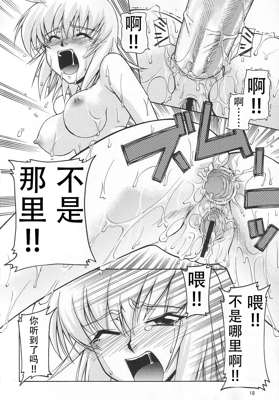 [Suzuki Address] Emotion Fhentai - Page 19