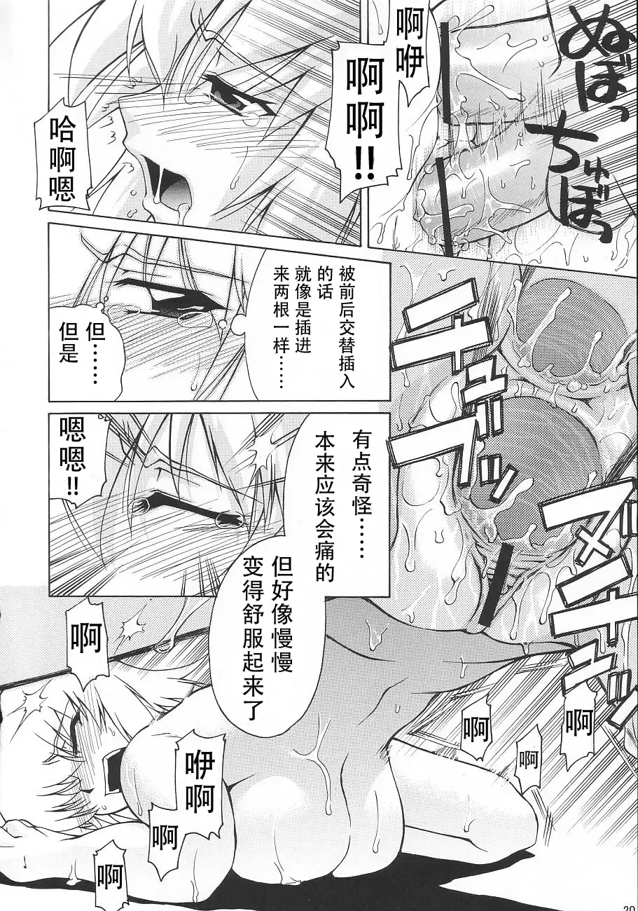 [Suzuki Address] Emotion Fhentai - Page 21