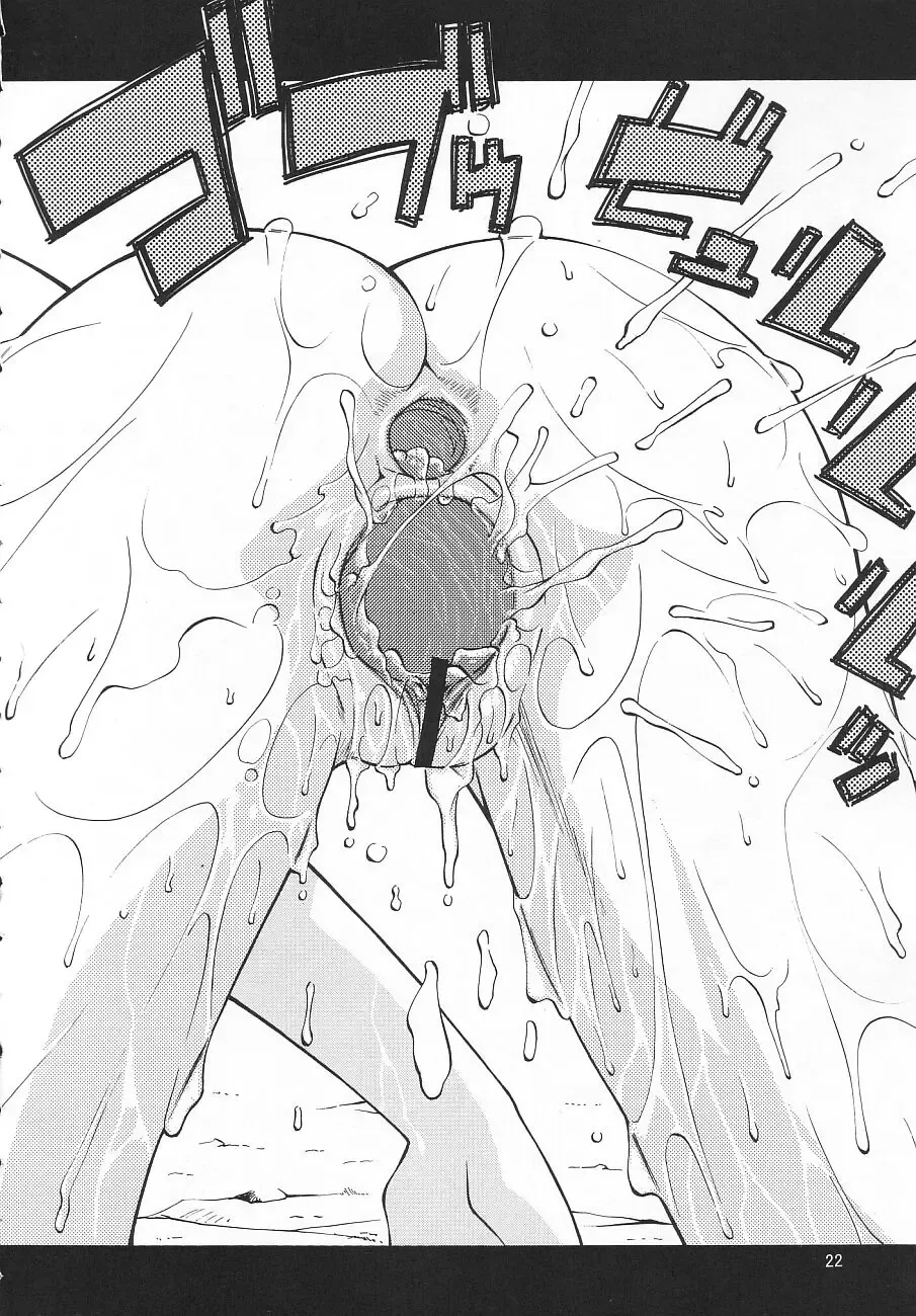 [Suzuki Address] Emotion Fhentai - Page 23