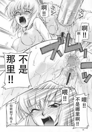 [Suzuki Address] Emotion Fhentai - Page 19