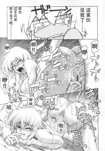 [Suzuki Address] Emotion Fhentai - Page 20