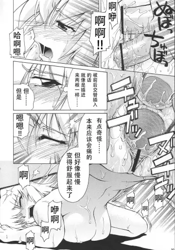 [Suzuki Address] Emotion Fhentai - Page 21