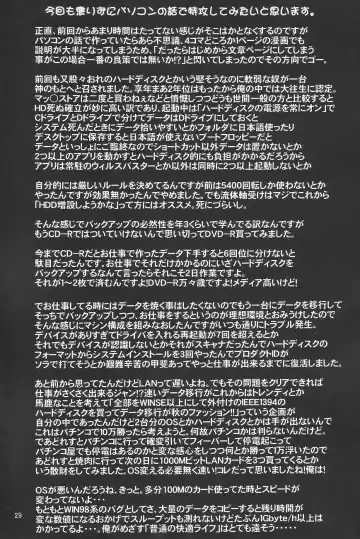 [Suzuki Address] Emotion Fhentai - Page 30