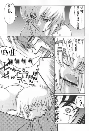 [Suzuki Address] Emotion Fhentai - Page 8