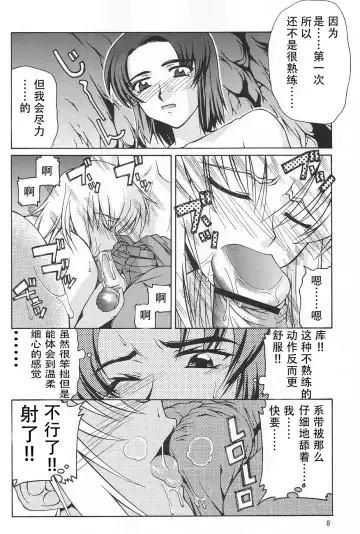 [Suzuki Address] Emotion Fhentai - Page 9