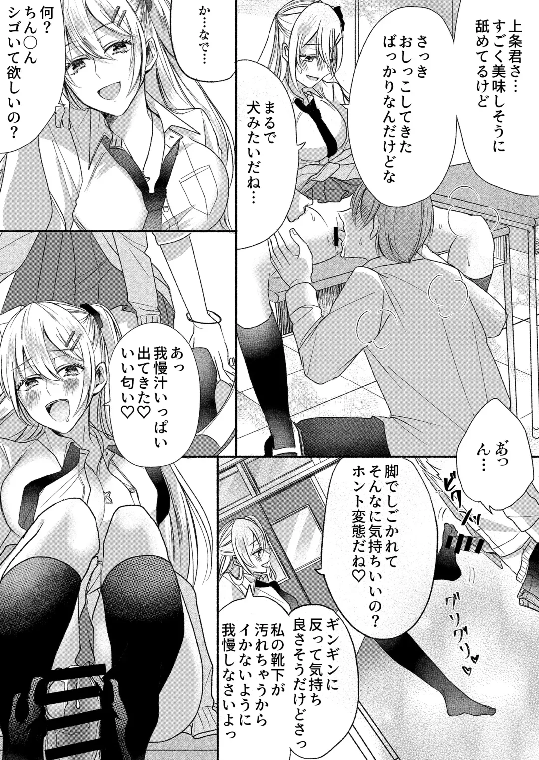 Otokogirai no Succubus-san 2 Fhentai - Page 12