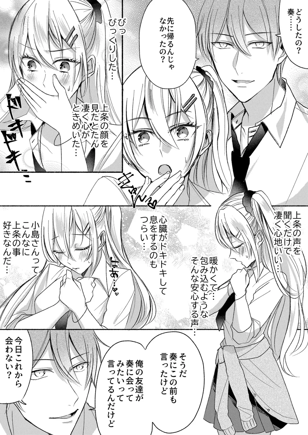 Otokogirai no Succubus-san 2 Fhentai - Page 7