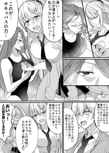 Otokogirai no Succubus-san 2 Fhentai - Page 29