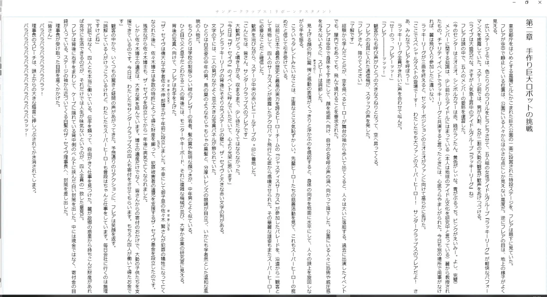 [Midorigi Mura] サンダークラップス！リボーン テスタメント Fhentai - Page 14