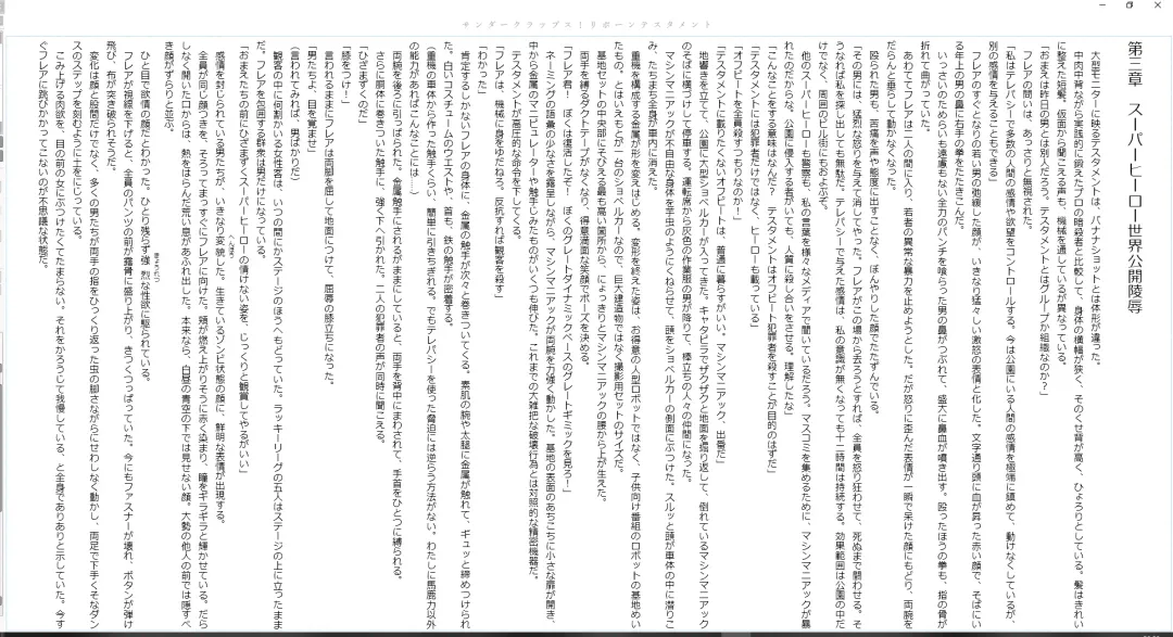 [Midorigi Mura] サンダークラップス！リボーン テスタメント Fhentai - Page 17