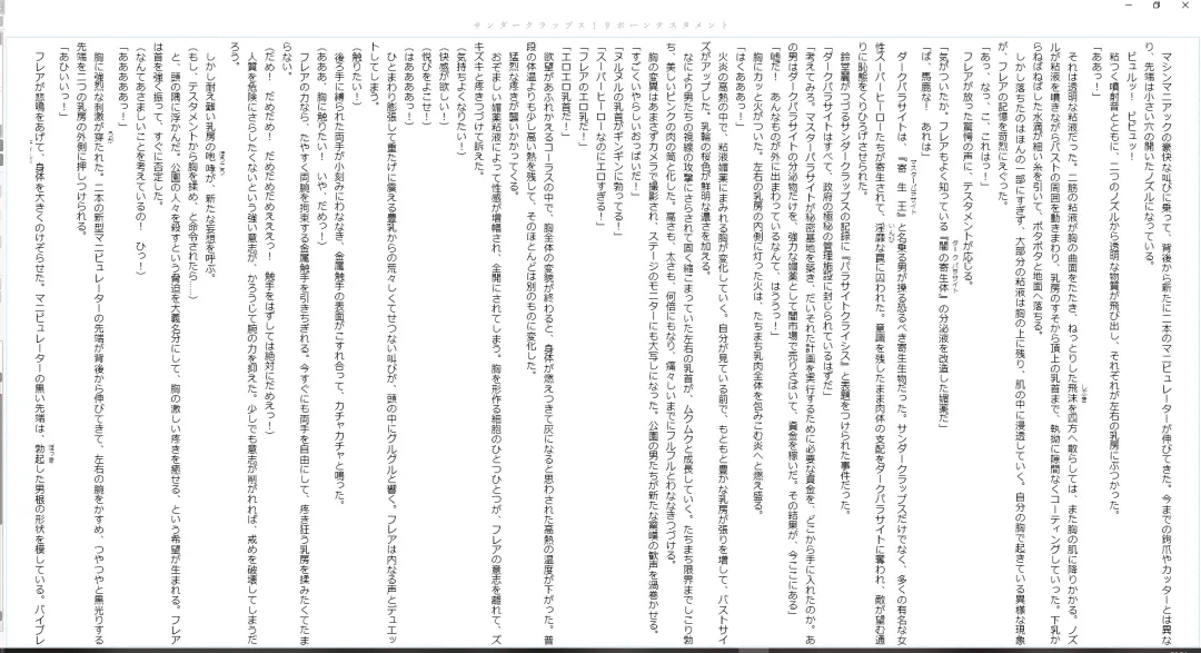 [Midorigi Mura] サンダークラップス！リボーン テスタメント Fhentai - Page 19