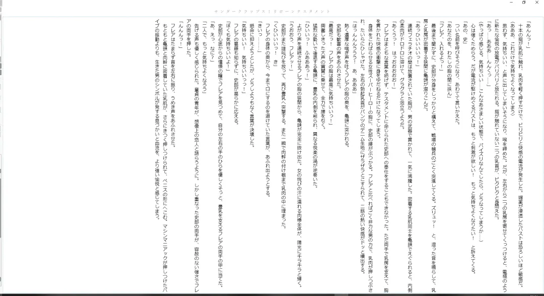 [Midorigi Mura] サンダークラップス！リボーン テスタメント Fhentai - Page 28