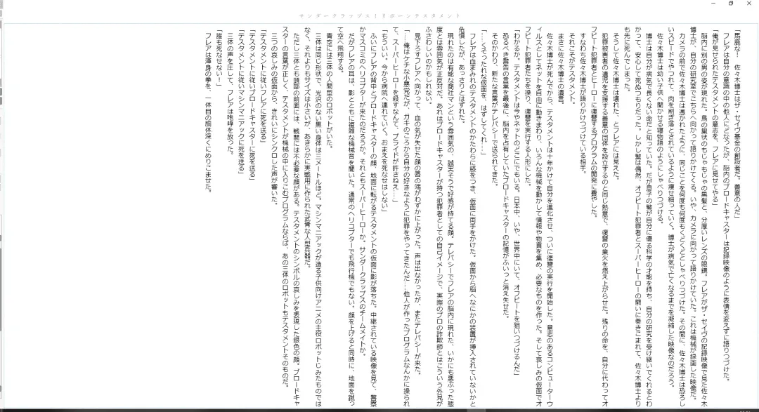 [Midorigi Mura] サンダークラップス！リボーン テスタメント Fhentai - Page 38