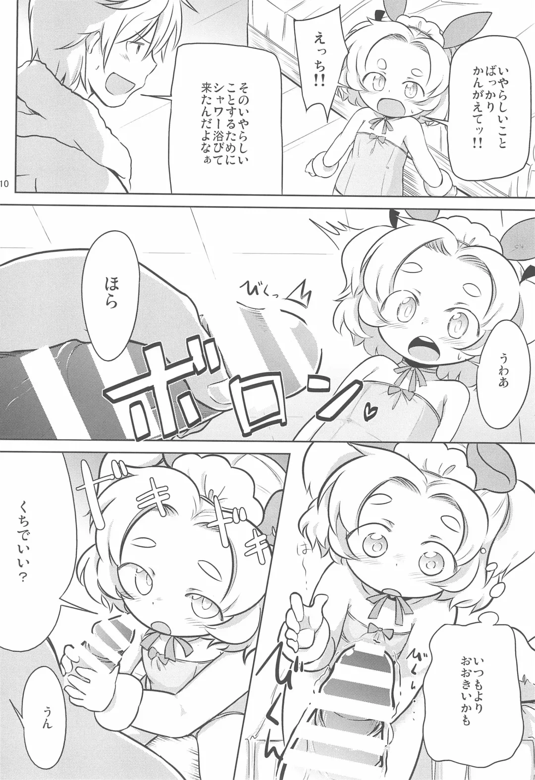 [Kurowa] PTHCream Pie Fhentai - Page 10