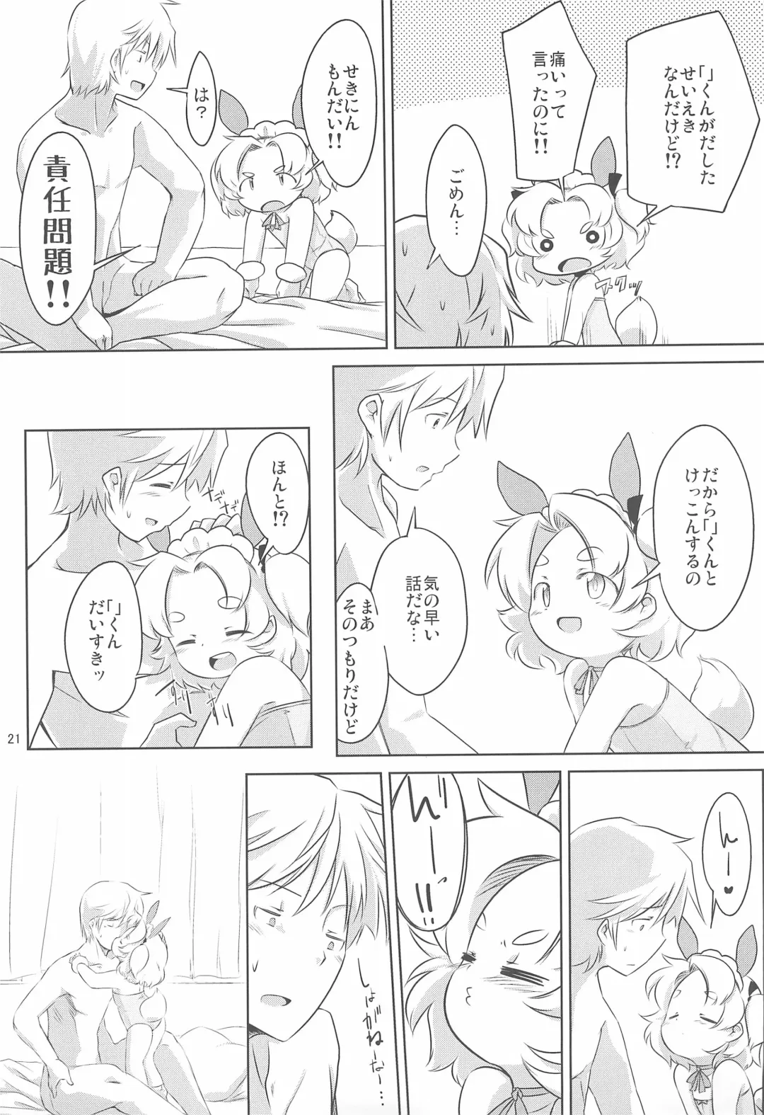 [Kurowa] PTHCream Pie Fhentai - Page 21