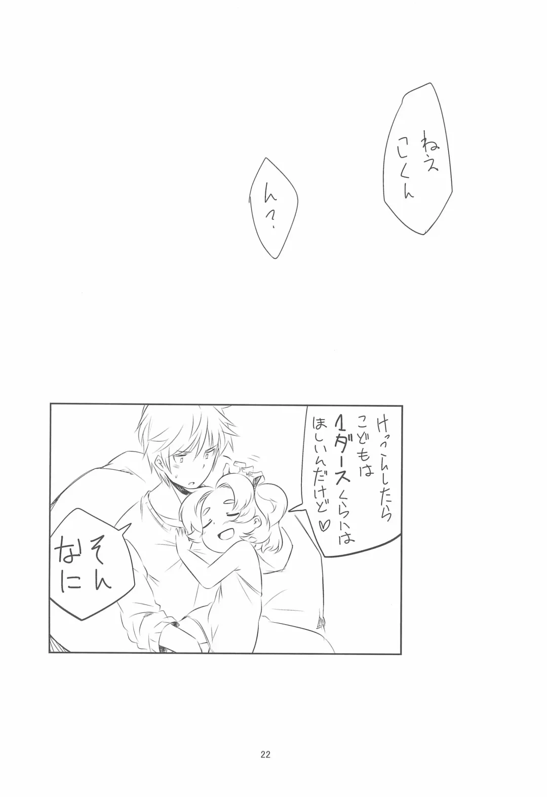 [Kurowa] PTHCream Pie Fhentai - Page 22