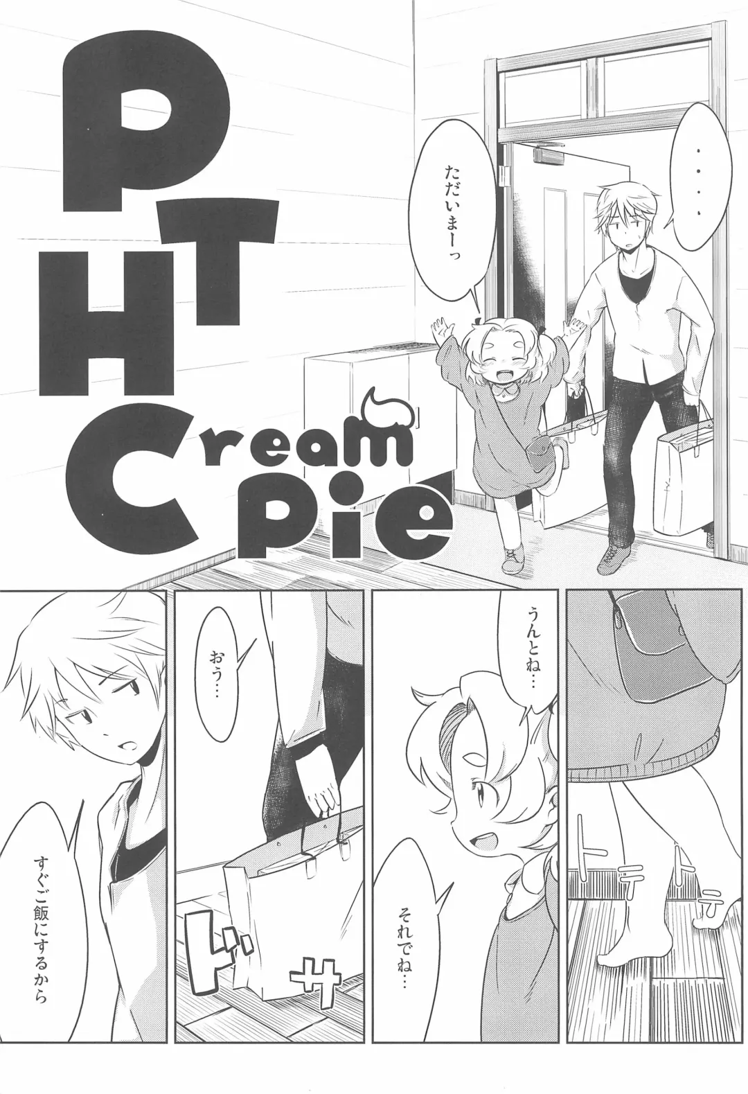 [Kurowa] PTHCream Pie Fhentai - Page 3