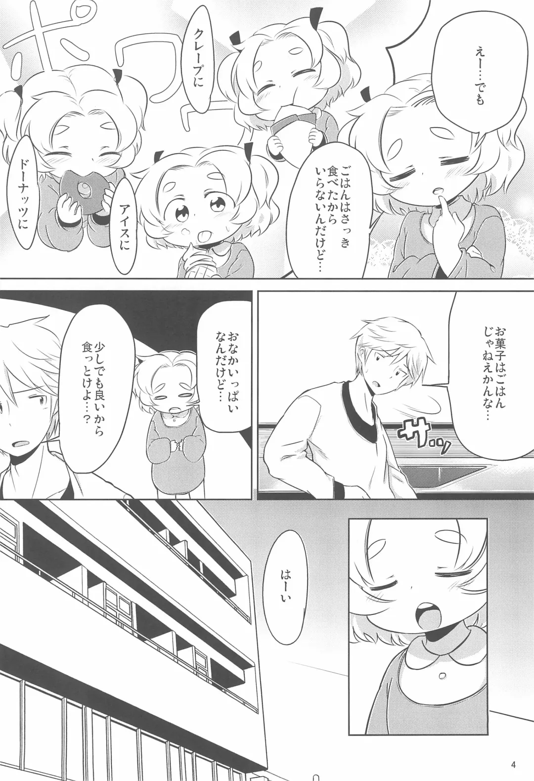 [Kurowa] PTHCream Pie Fhentai - Page 4